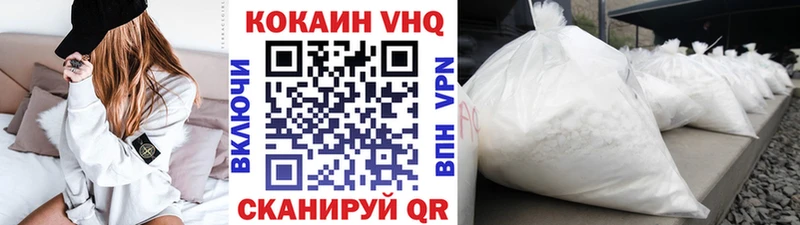 Кокаин VHQ  Западная Двина 