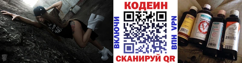 Codein напиток Lean (лин)  mega онион  Западная Двина 