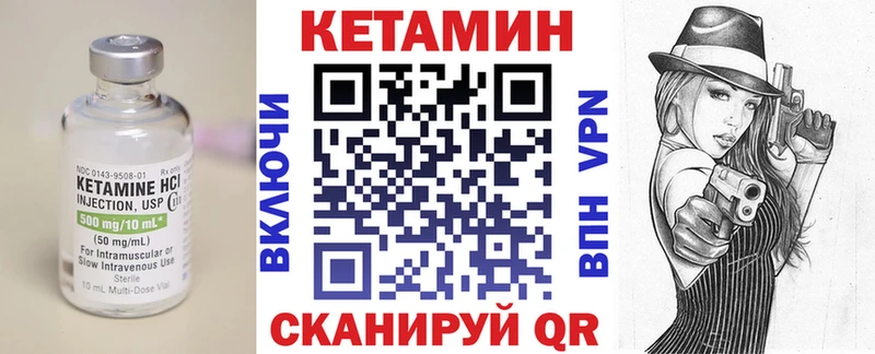 Кетамин ketamine  закладка  Западная Двина 