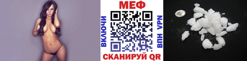 купить наркоту  Западная Двина  Мефедрон VHQ 